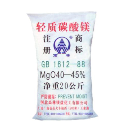 海南颜料用碳酸镁主要应用